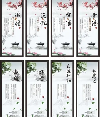 中国风校园文化展板图片