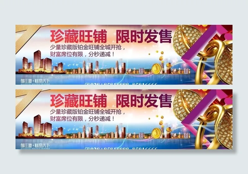 商业地产户外图片(115X170)cdr矢量模版下载