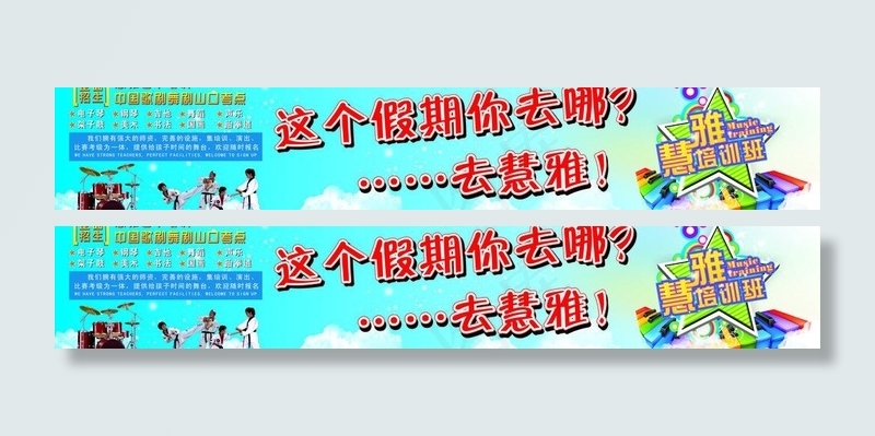 招生海报图片cdr矢量模版下载