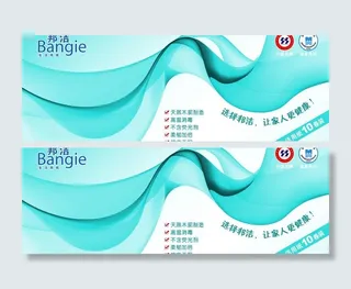 卫生纸包装图片