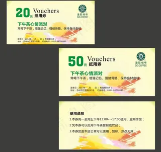 咖啡馆优惠券图片