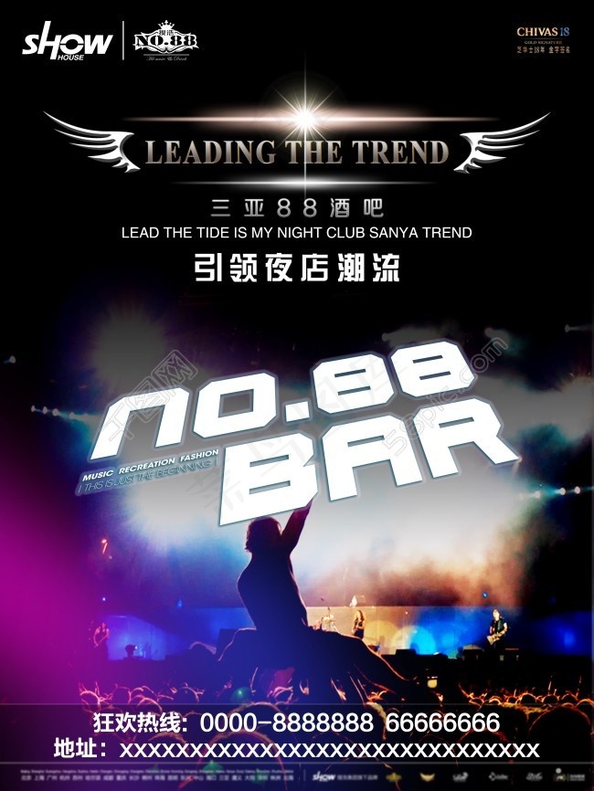 酒吧海报设计背景图片高清PSD下载