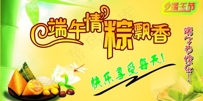 端午节 素材图片cdr矢量模版下载