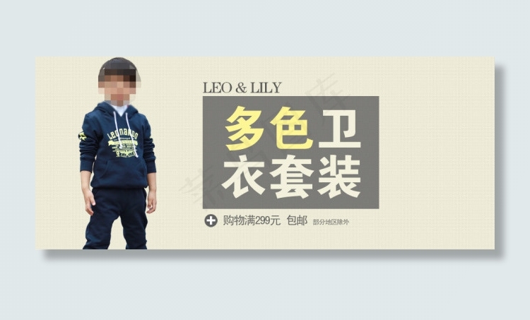淘宝童装海报多色卫衣套装