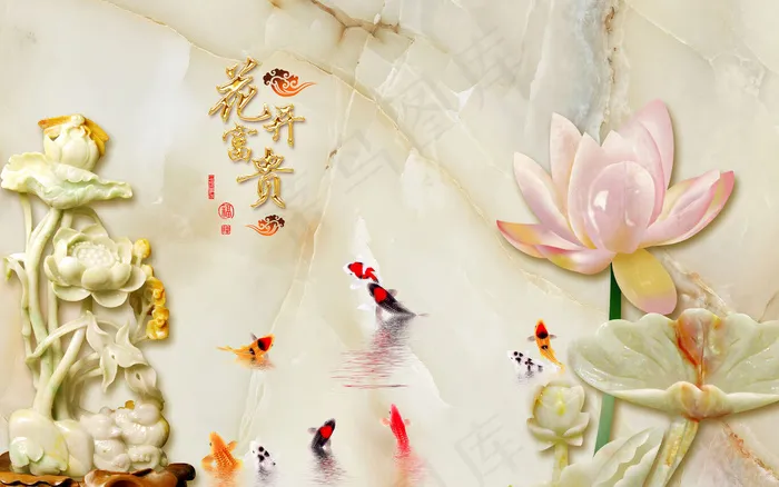玉雕荷花鱼花开富贵背景墙(9071X5669(DPI:72))psd模版下载