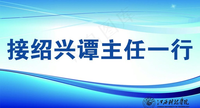 欢迎牌图片(5906X3543(DPI:300))psd模版下载