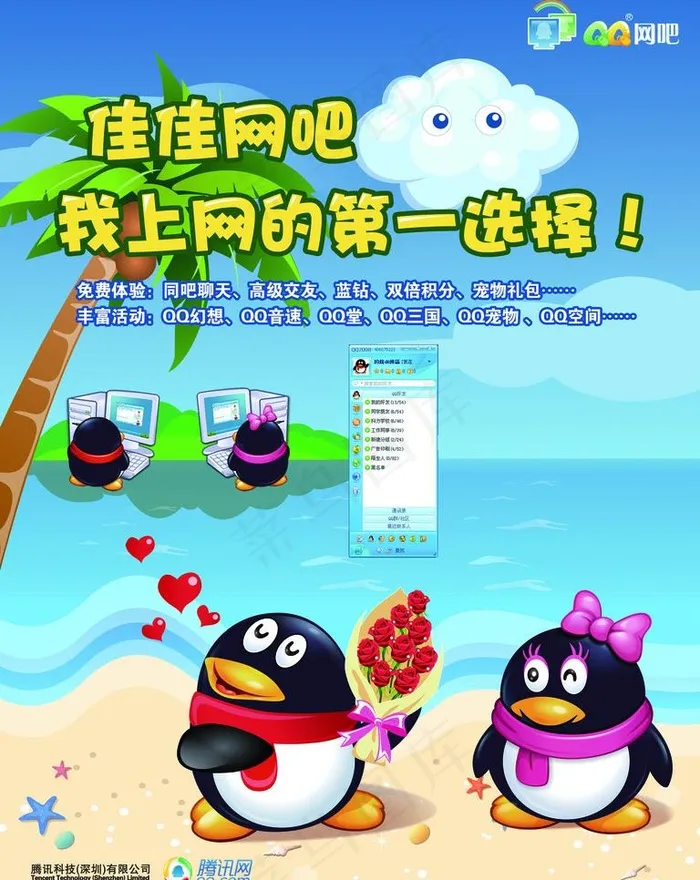 佳佳网吧图片(5315X7087(DPI:150))psd模版下载