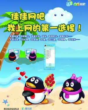 佳佳网吧图片