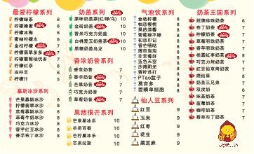 茶饮店外卖单设计_CDR素材下载-外卖单