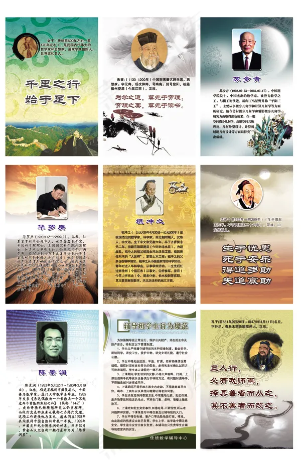 名人名言展板(5118X7874(DPI:100))psd模版下载