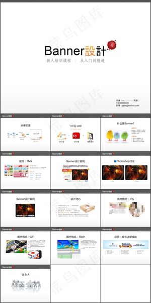 工作报告ppt模板