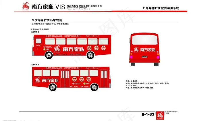 南方家私cdr矢量模版下载