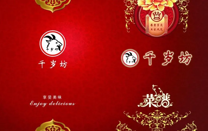 菜单图片(5268X3602(DPI:300))psd模版下载