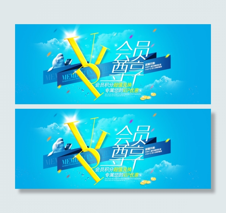 商城图 duang 蓝色扁平化轮播...