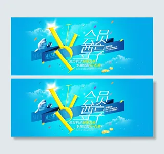 商城图 duang 蓝色扁平化轮播...