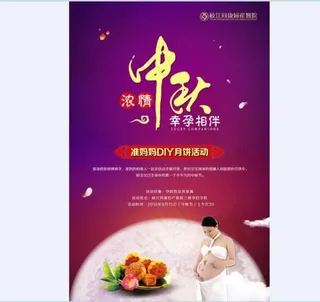 中秋diy月饼活动