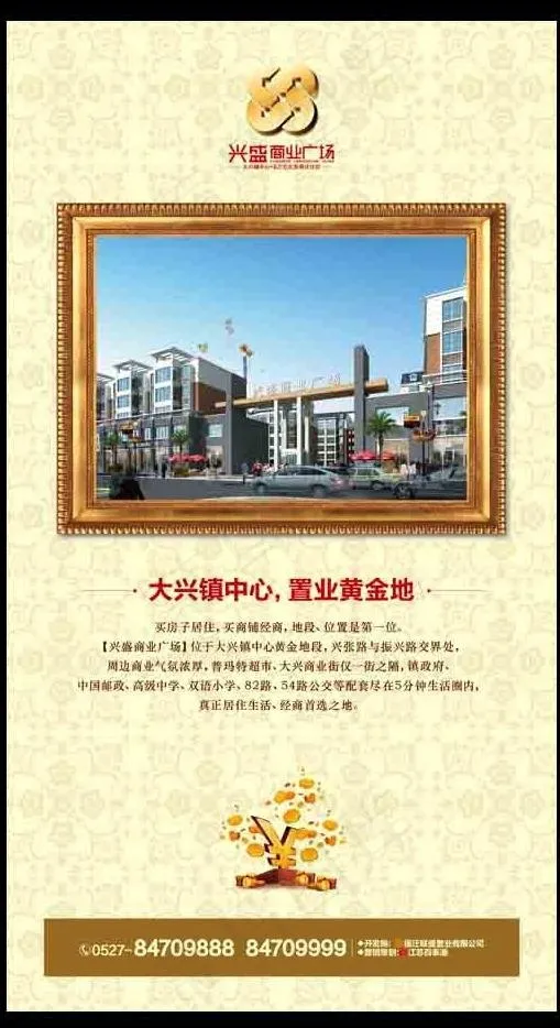 房地产展板图片ai矢量模版下载