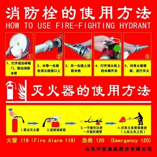 消防栓使用方法