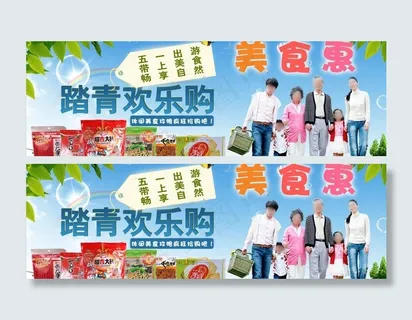 五一出游必备休闲食品图片