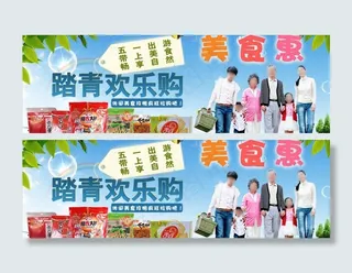 五一出游必备休闲食品图片