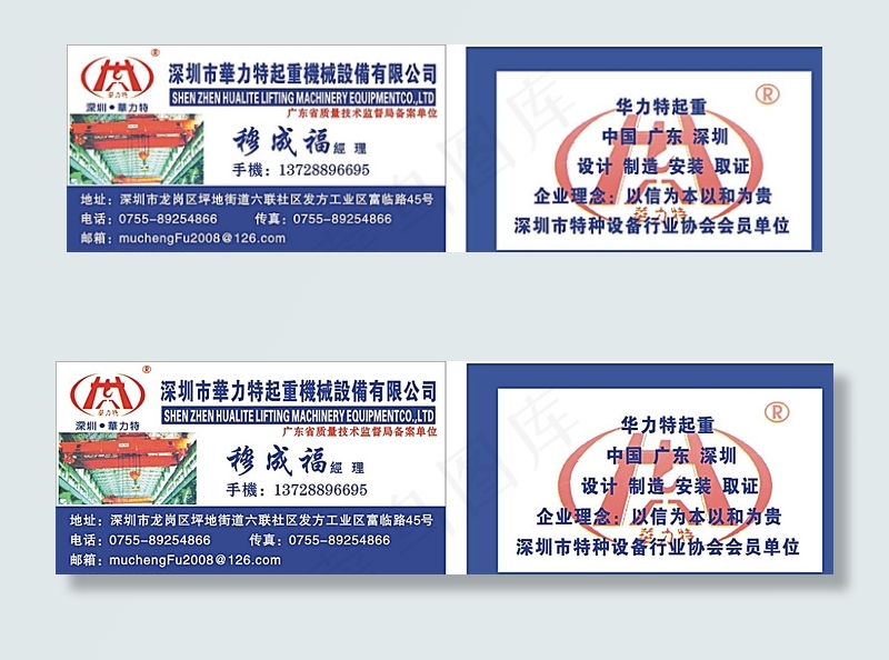 华力特起重机械图片
