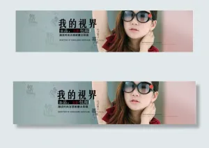 太阳眼镜海报图片