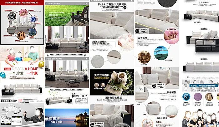 沙发详情页图片(750X13287(DPI:299))psd模版下载