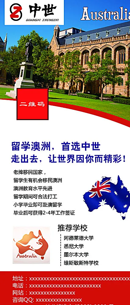 商业产品展架海报图片(2268X5102(DPI:72))psd模版下载