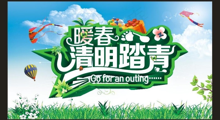 清明踏青图片cdr矢量模版下载