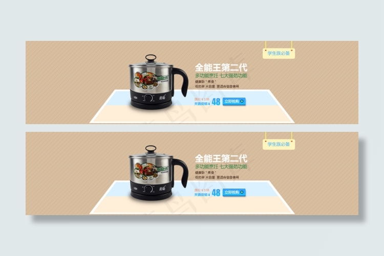 淘宝小家电店铺装修模板psd模版下载