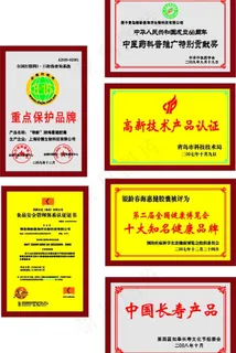 全国打假网中华中医药学会食品安全认证钛金牌图片