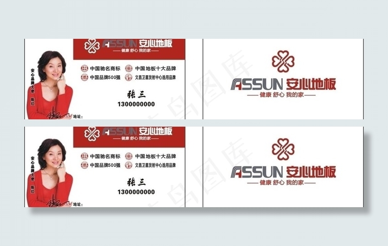 安心地板图片