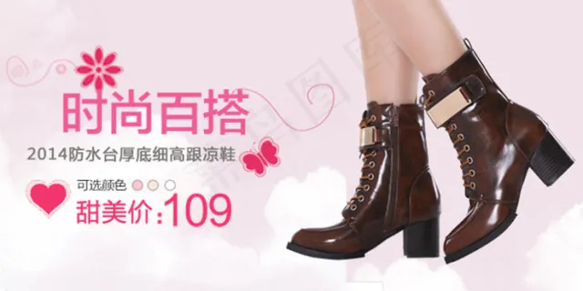 高跟鞋促销海报