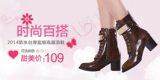 高跟鞋促销海报