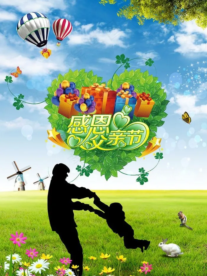 父亲节快乐图片(2480X3508(DPI:300))psd模版下载