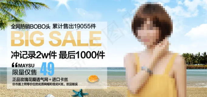 淘宝时尚女装PSD海报