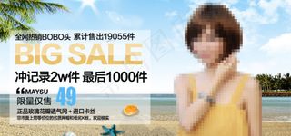 淘宝时尚女装PSD海报