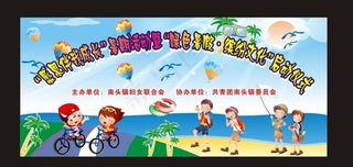 暑假出游 活动背景