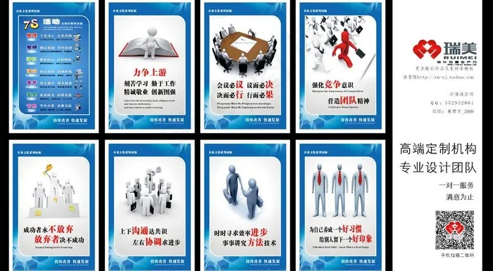 企业文化