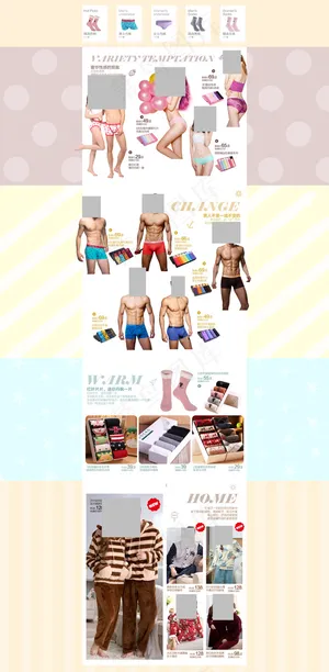 淘宝聚美橱窗图