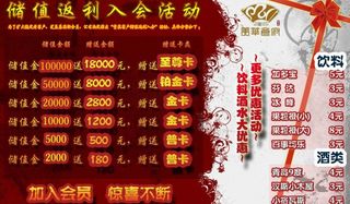 会员办理 价目表图片