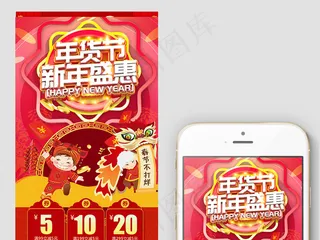 年货节首页手机端过年不打烊