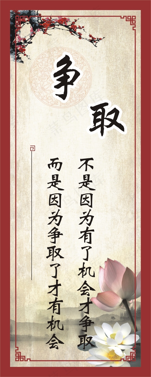 不是因为有了机会才争取cdr矢量模版下载
