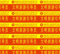 文明旅游引导员图片cdr矢量模版下载