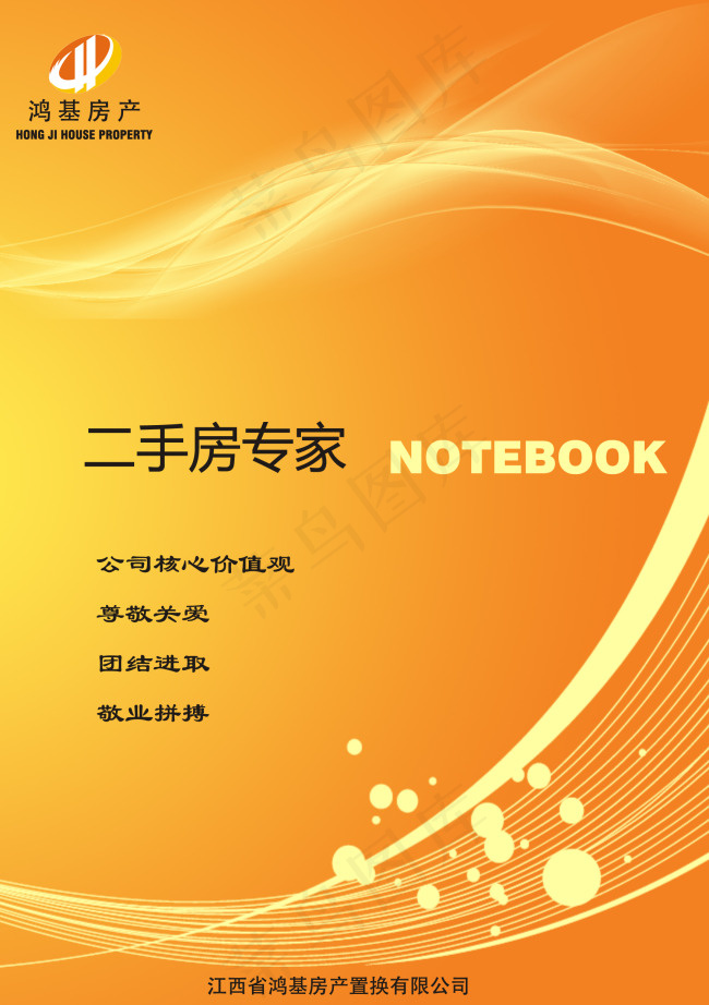 房地产画册宣传册封面