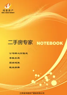 房地产画册宣传册封面