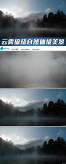 旅游美景实拍视频