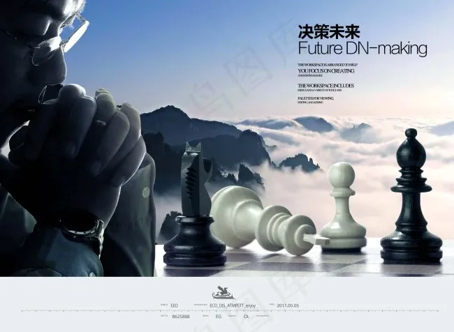 企业文化展板设计决策未来psd模版下载