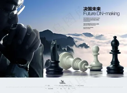 企业文化展板设计决策未来