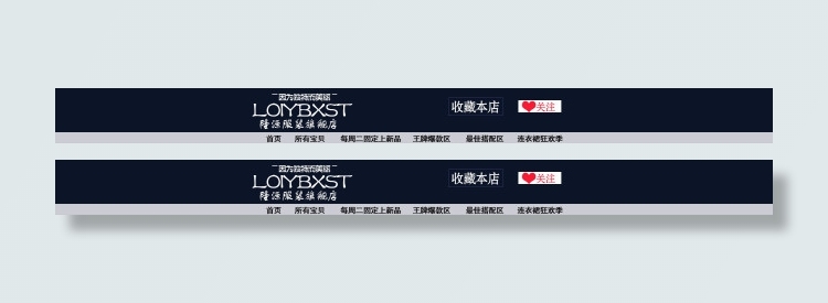 淘宝全屏店招素材下载